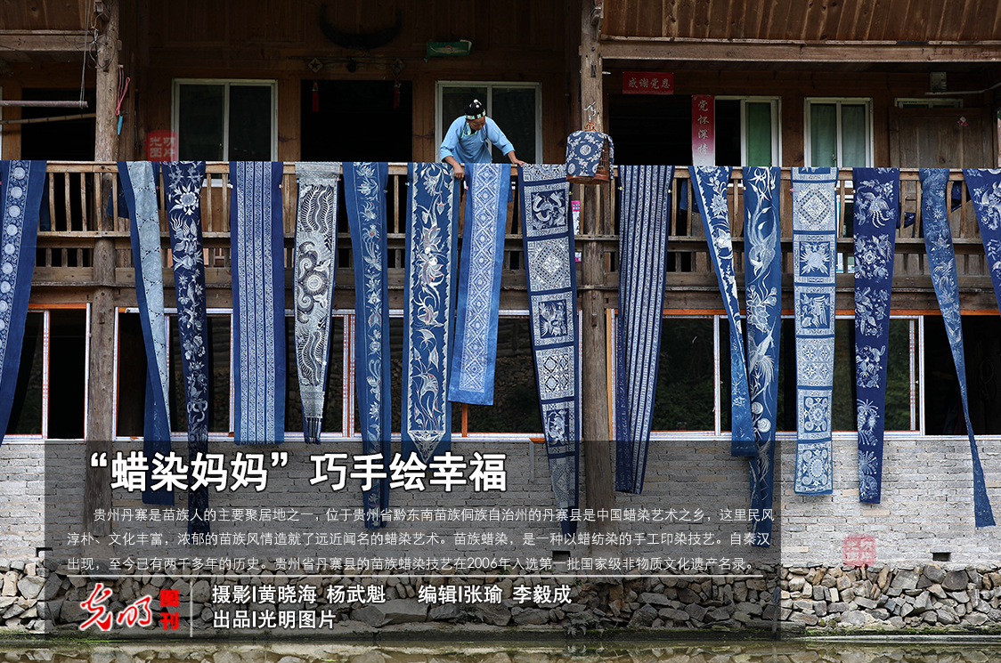 Wax printing colored Miao people's life