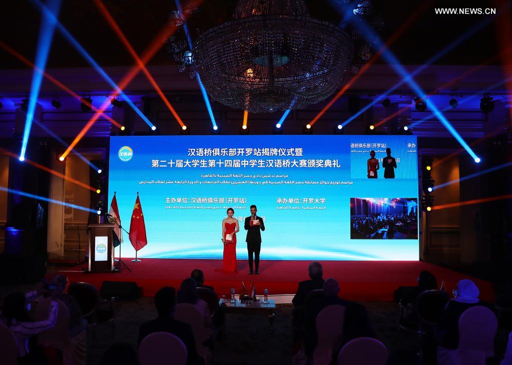 Egypt, China launch Chinese language club in Cairo