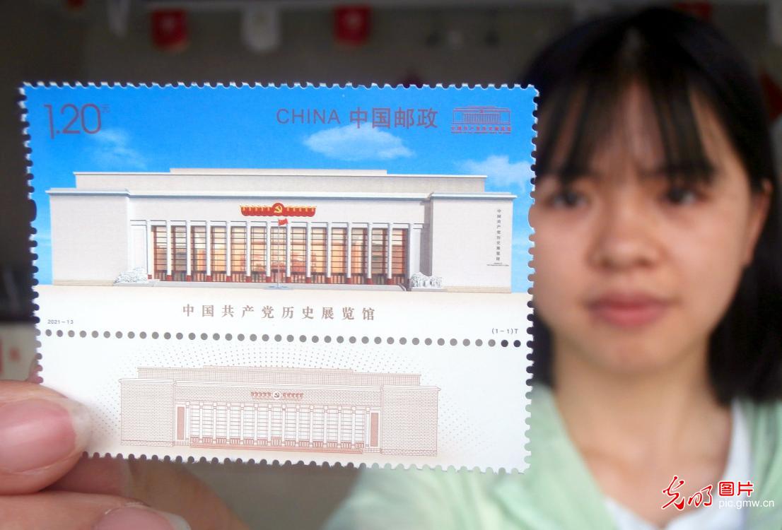 China Post issues special stamp of the Museum of the Communist Party of China