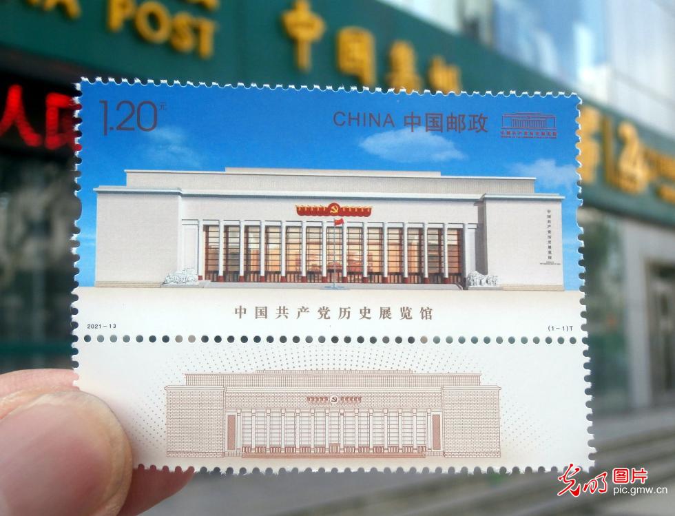 China Post issues special stamp of the Museum of the Communist Party of China