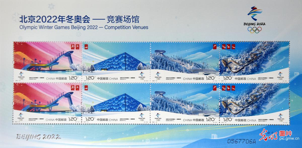 China Post issues commemorative stamps of 
