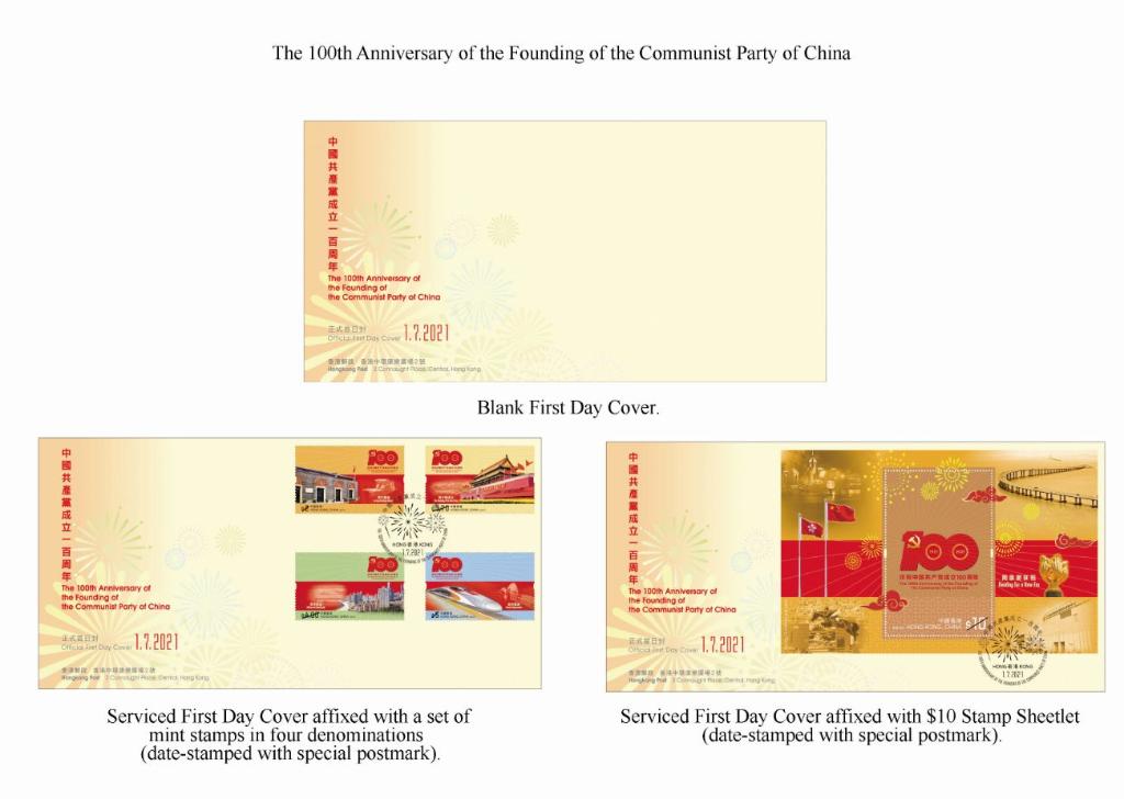 Hong Kong to issue stamps to commemorate CPC centenary