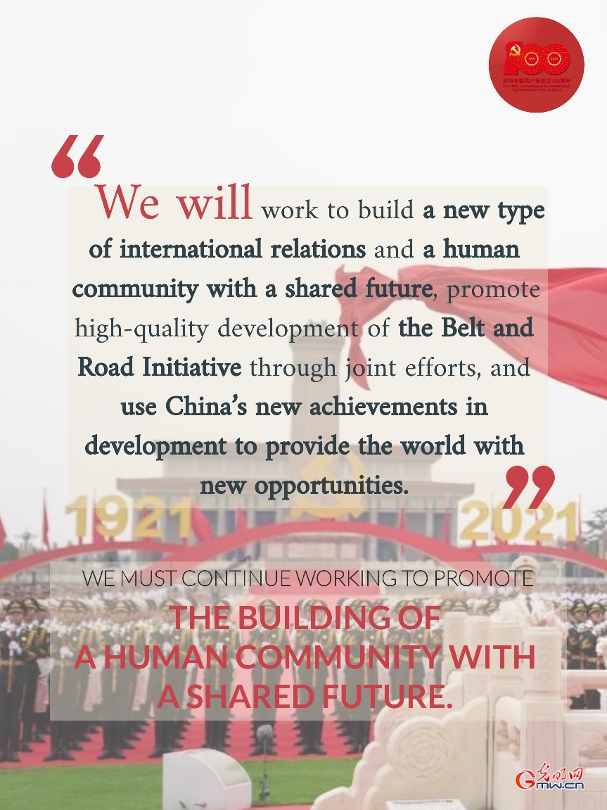 Spotlight over CPC centenary: continue working to promote the building of a human community with a shared future