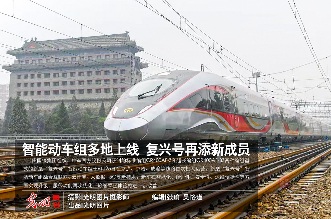 New Fuxing intelligent bullet trains put into service
