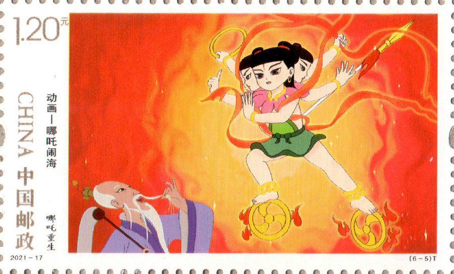 Stamps to put classic Ne Zha film back in spotlight