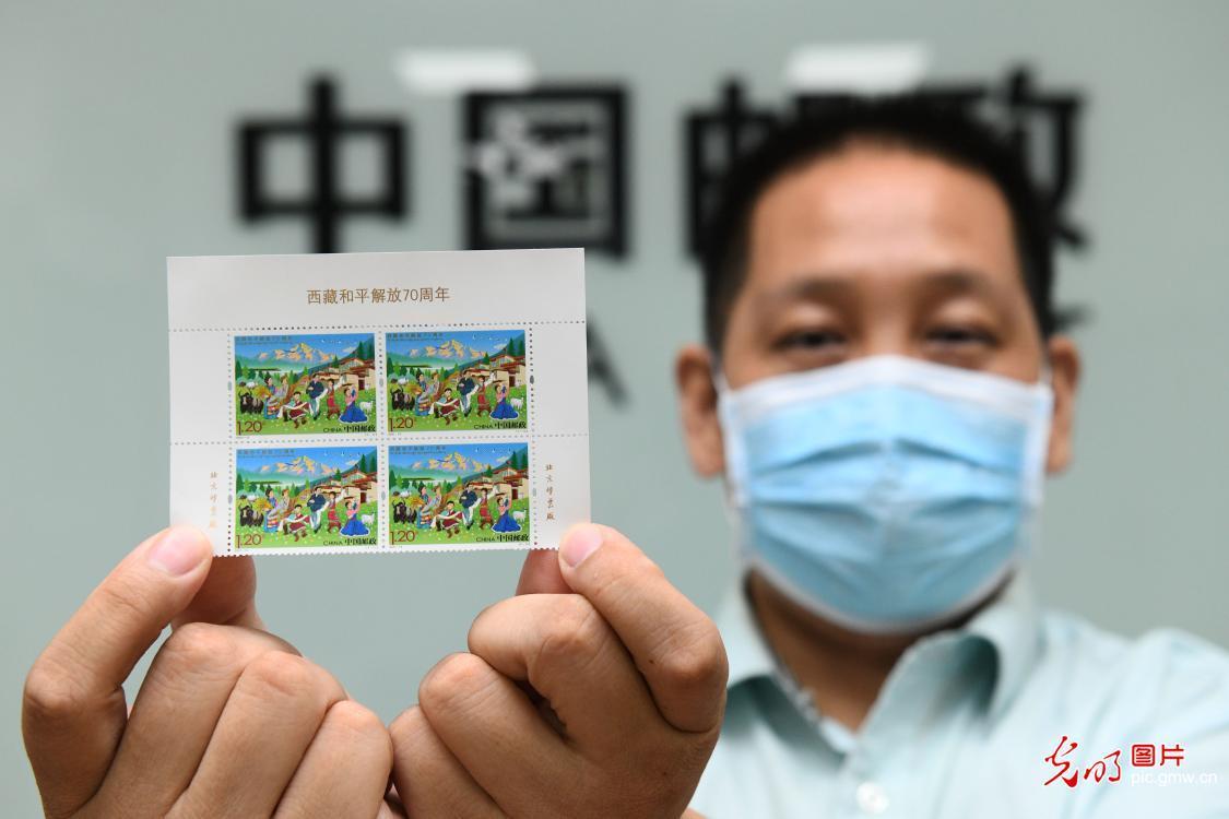 Commemorative stamp celebrating 70th anniversary of Tibet's peaceful liberation