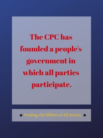 CPC's Mission and Contributions: Why should the Party have robust leadership and strong governance?