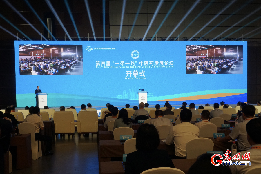 4th Belt and Road Forum for Traditional Chinese Medicine Development held in Beijing