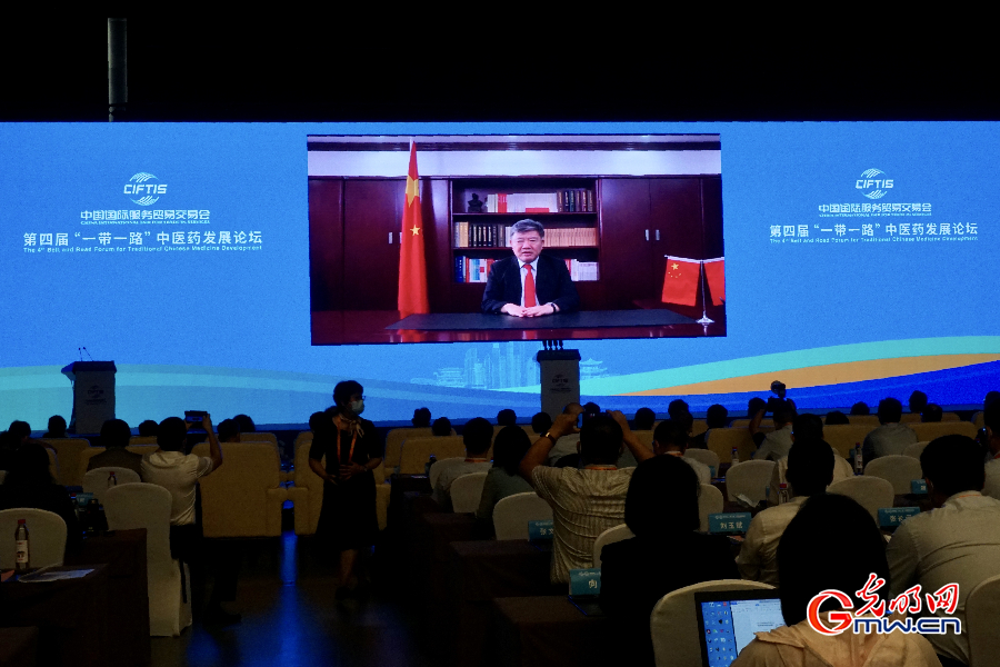 4th Belt and Road Forum for Traditional Chinese Medicine Development held in Beijing