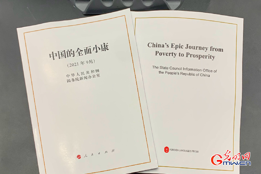 China issues white paper titled China's Epic Journey from Poverty to Prosperity