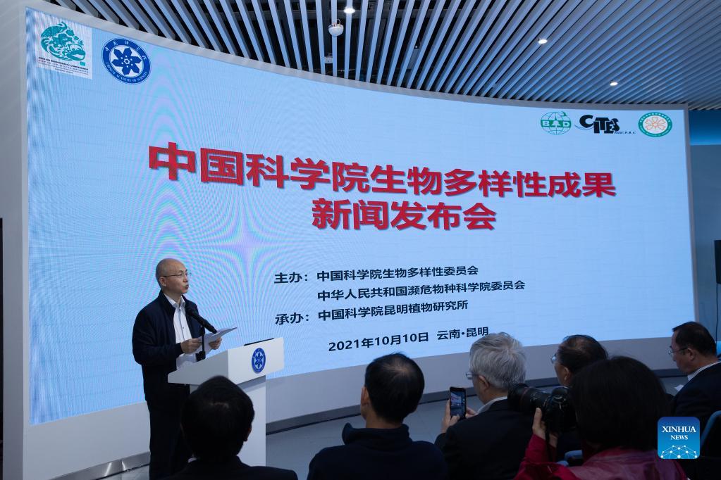 CAS holds event on biodiversity research ahead of COP15 in Kunming