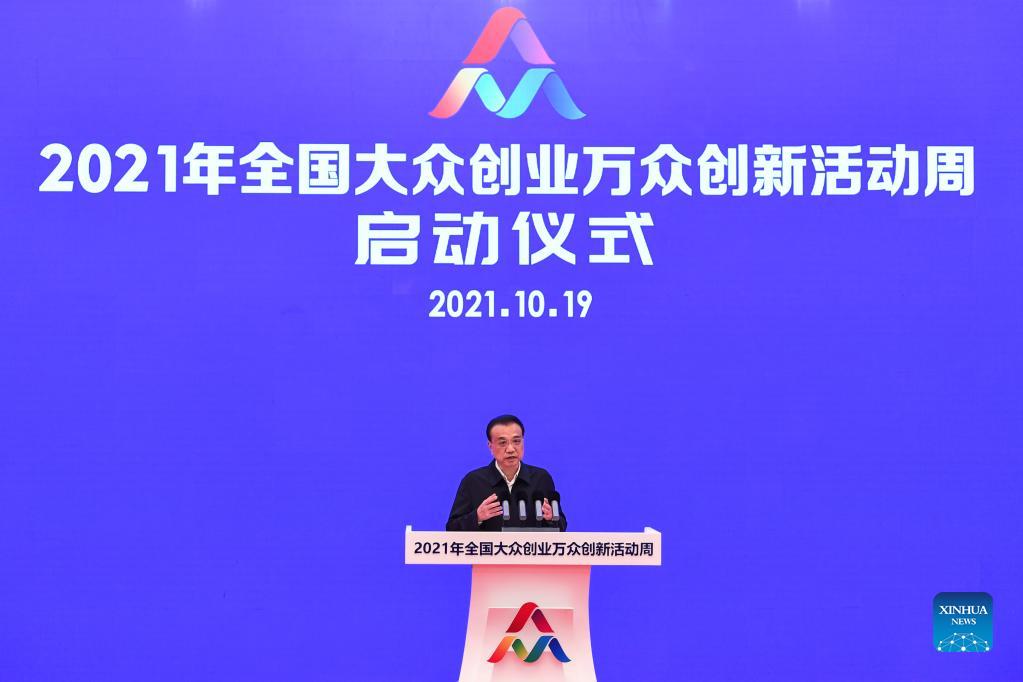 Chinese premier stresses importance of entrepreneurship, innovation to drive growth