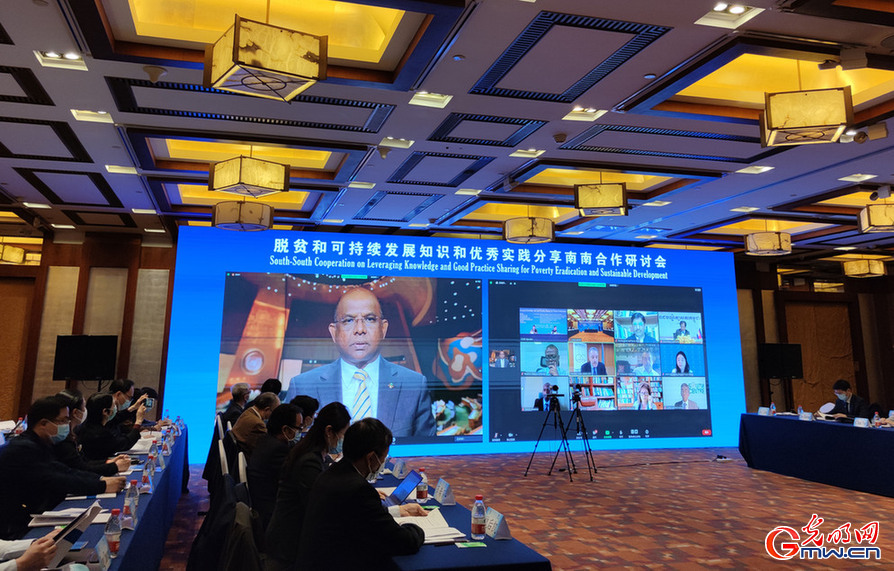 Int'l webinar on poverty eradication and sustainable development held in Beijing