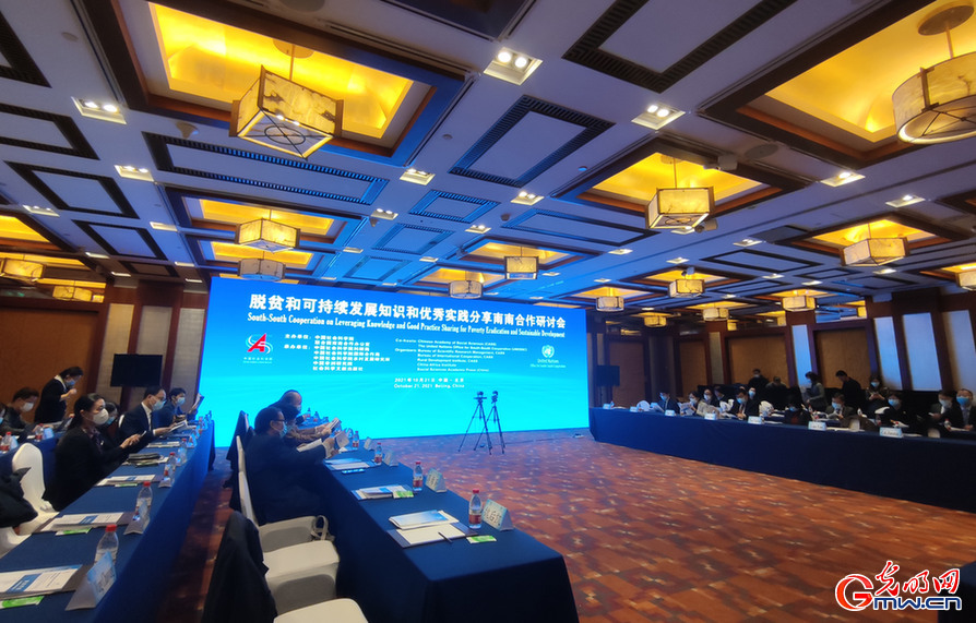 Int'l webinar on poverty eradication and sustainable development held in Beijing