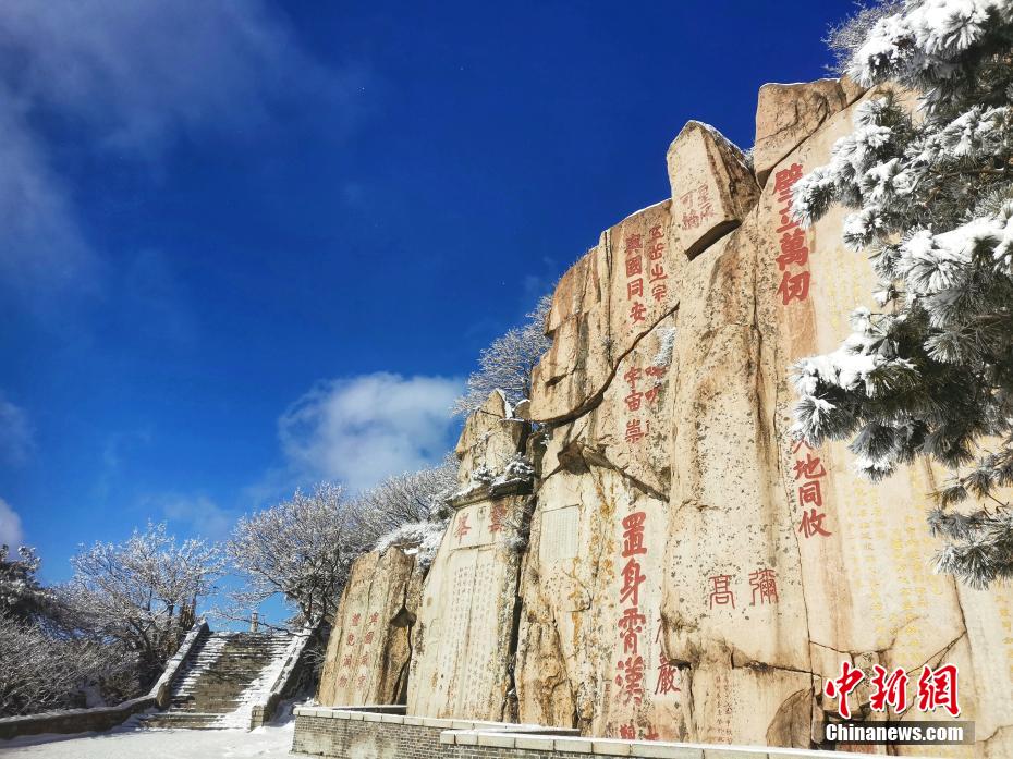 Picturesque Scenery of Mount Tai after snow