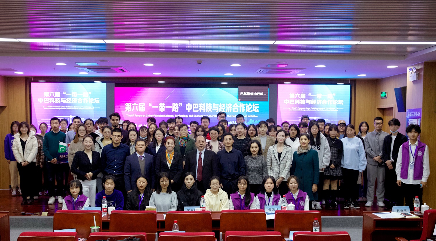 北京工商大学举办第六届“一带一路”中巴科技与经济合作论坛