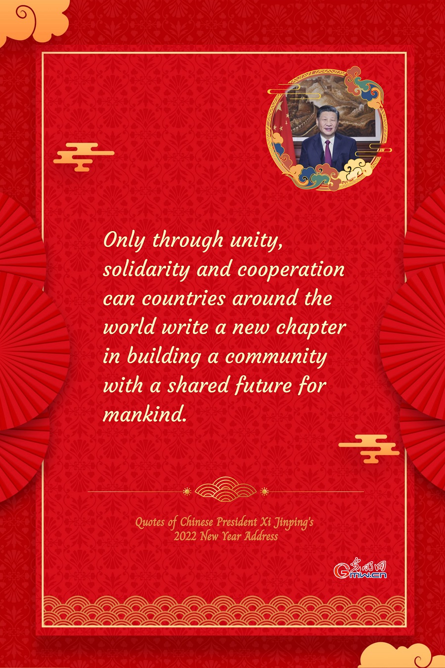 Key quotes of Xi's 2022 New Year Address: Working together for a shared future