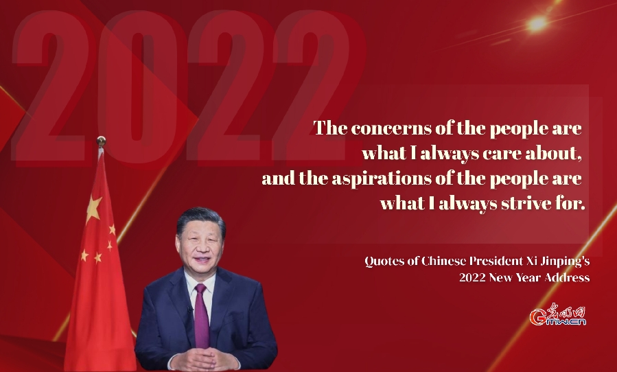 Key quotes of Xi's 2022 New Year Address: living up to people's expectations