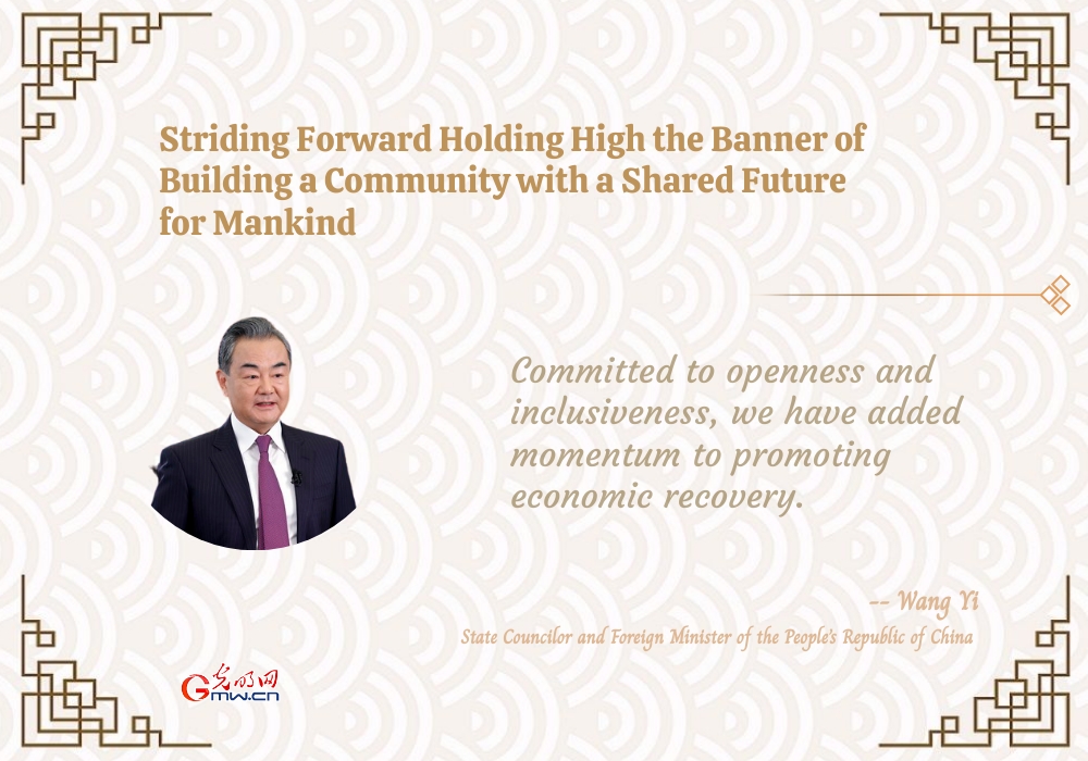 The year 2022: Striding forward holding high the banner of building a community with a shared future for mankind
