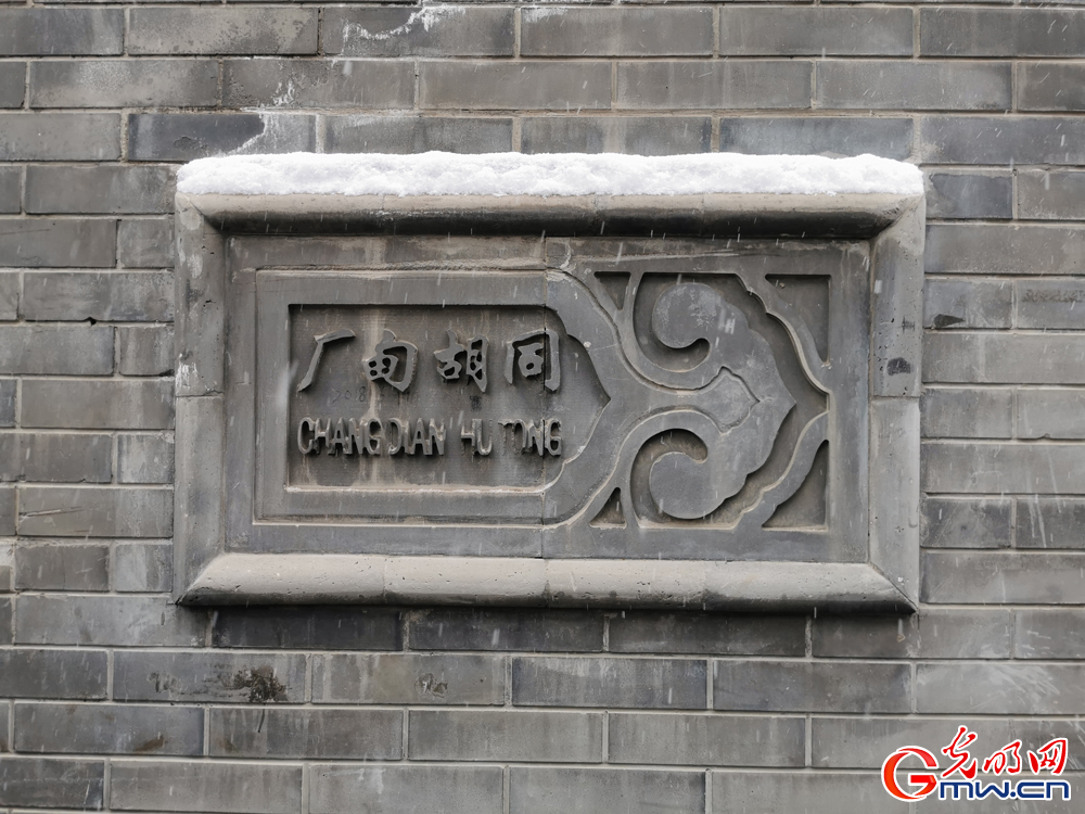 Intangible cultural heritage activities in celebration of Winter Olympics in Beijing's renewed Dashilan Sub-district