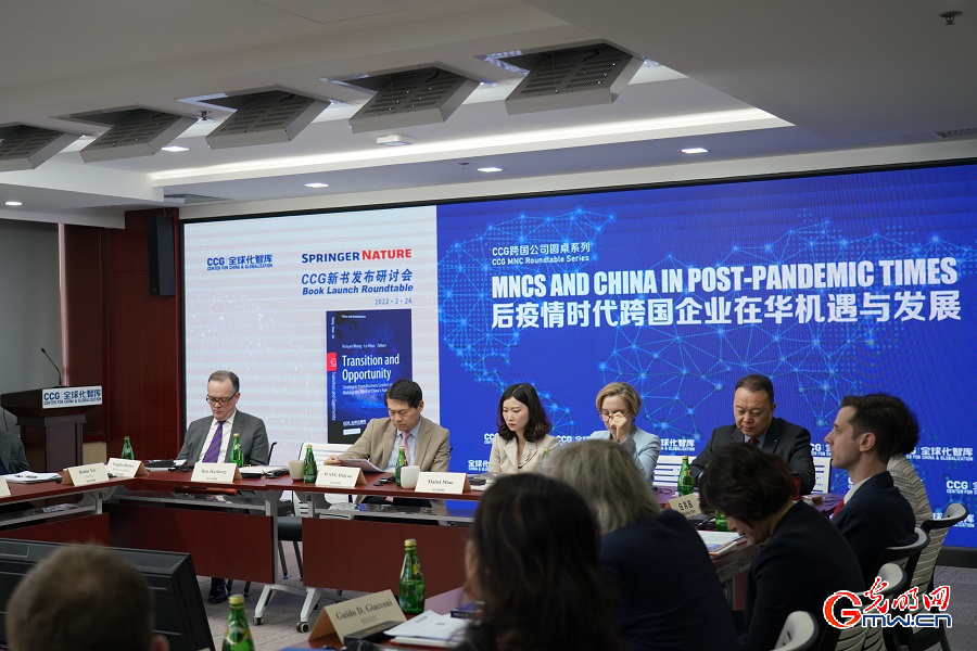 CCG's book newly released discussing strategies from business leaders on making most of China's future