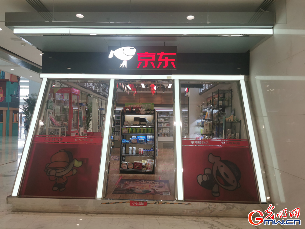 Smart and digital technologies on display at JD Group