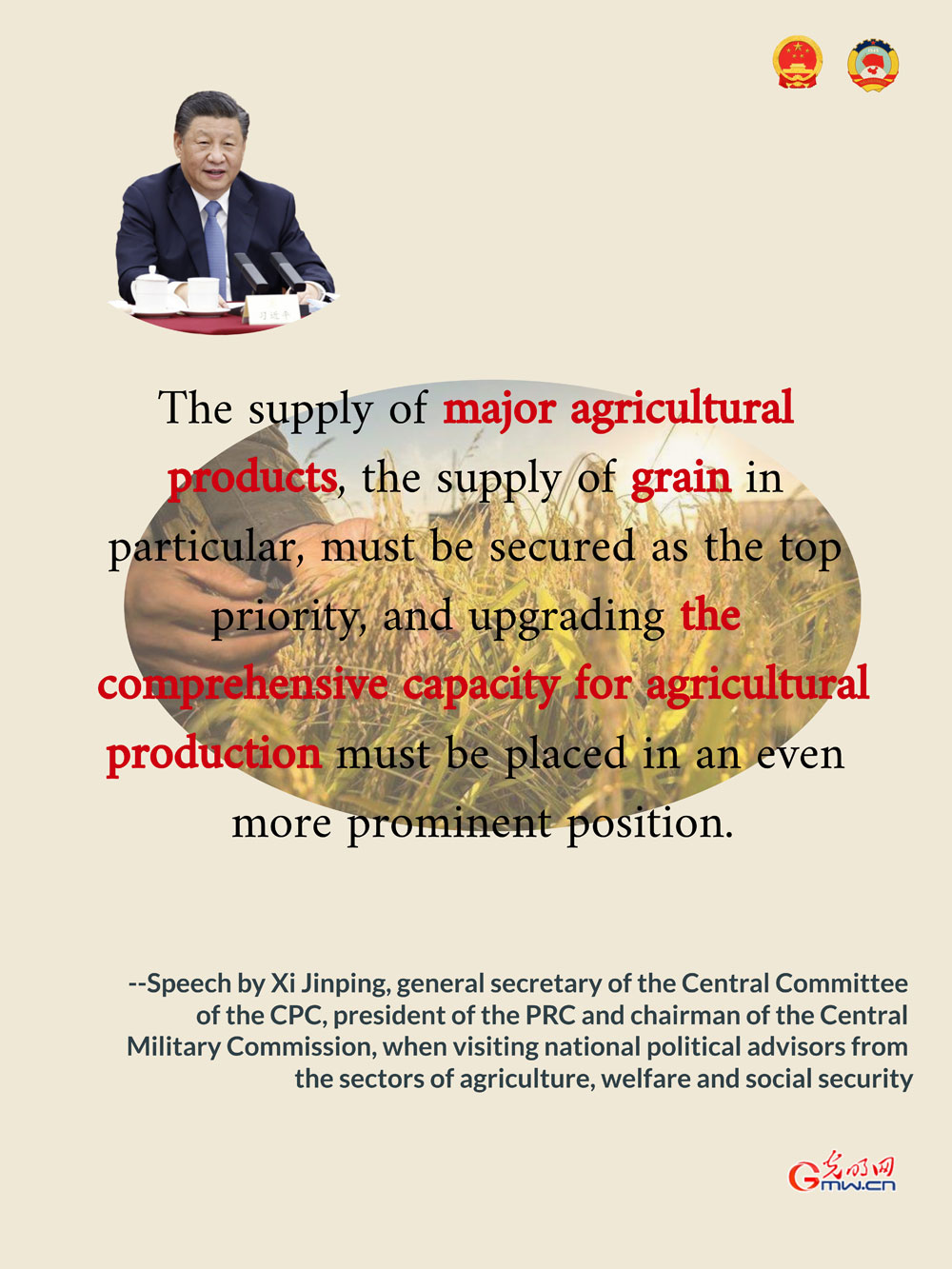 Infographic: Xi stresses upgrading comprehensive capacity for agricultural production must be placed in an even more prominent position