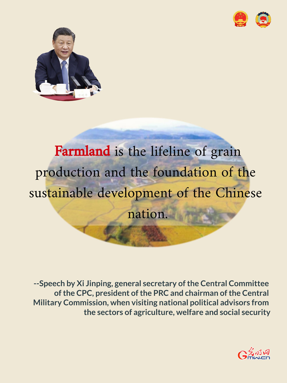Infographic: Xi stresses upgrading comprehensive capacity for agricultural production must be placed in an even more prominent position