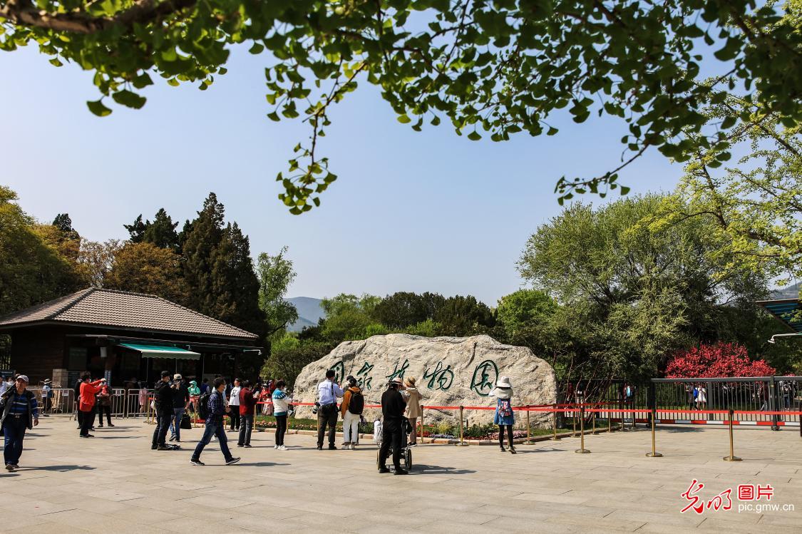 China National Botanical Garden officially inaugurated in Beijing