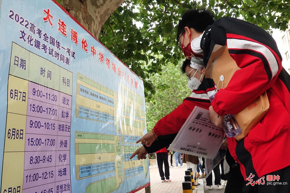 2022年全国高考启幕