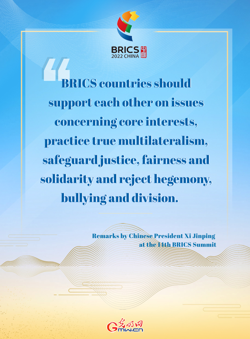 Highlights of Xi’s speech at the 14th BRICS Summit: embarking on a new journey of BRICS cooperation