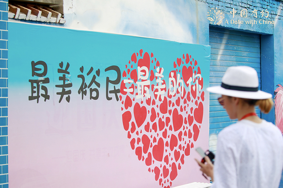 A Date with China: 