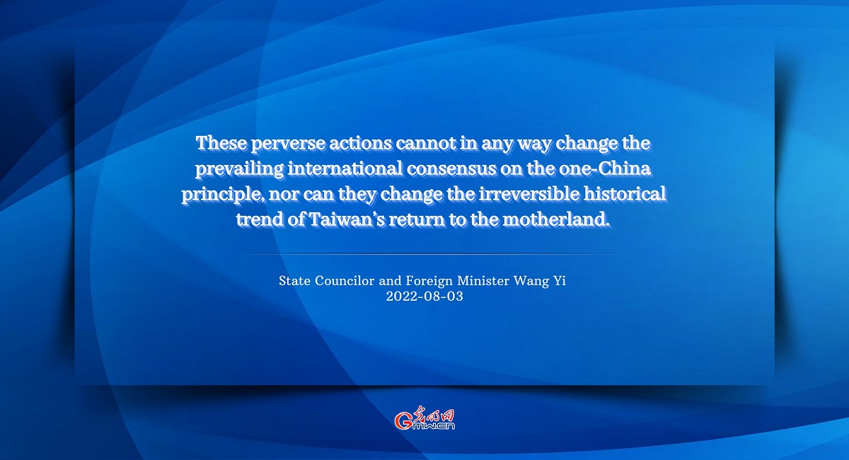 Wang Yi stakes out China's solemn position on Taiwan question