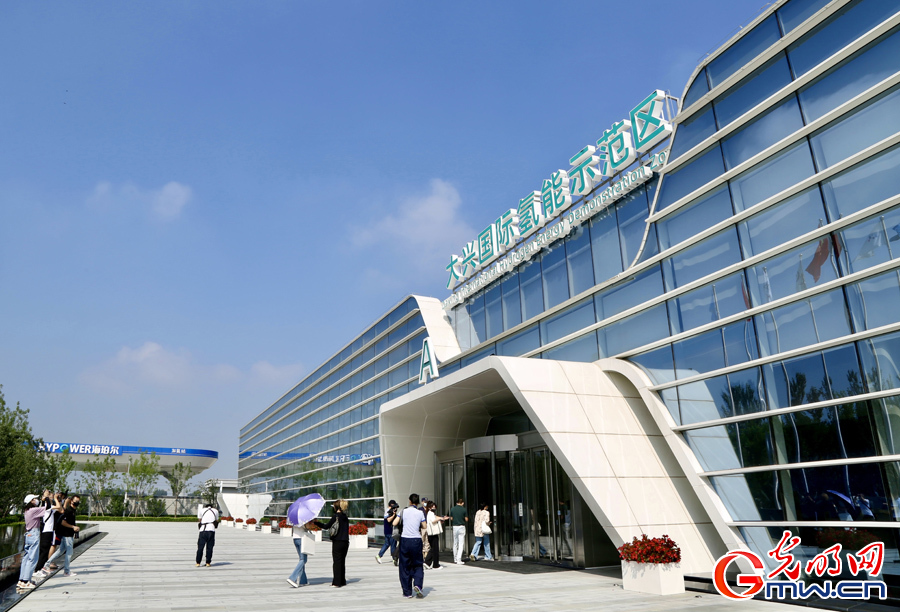 Daxing International Hydrogen Energy Demonstration Zone promote green development