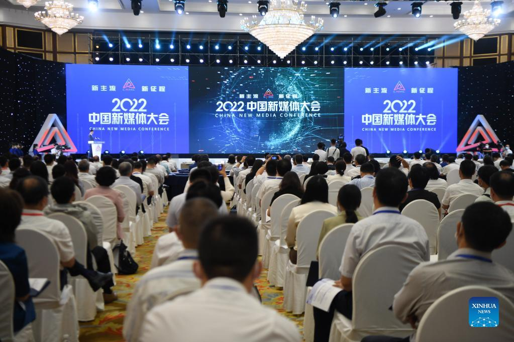 2022 China New Media Conference kicks off in Changsha