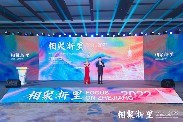 2022 'Focus On Zhejiang' launched to enhance cultural exchanges