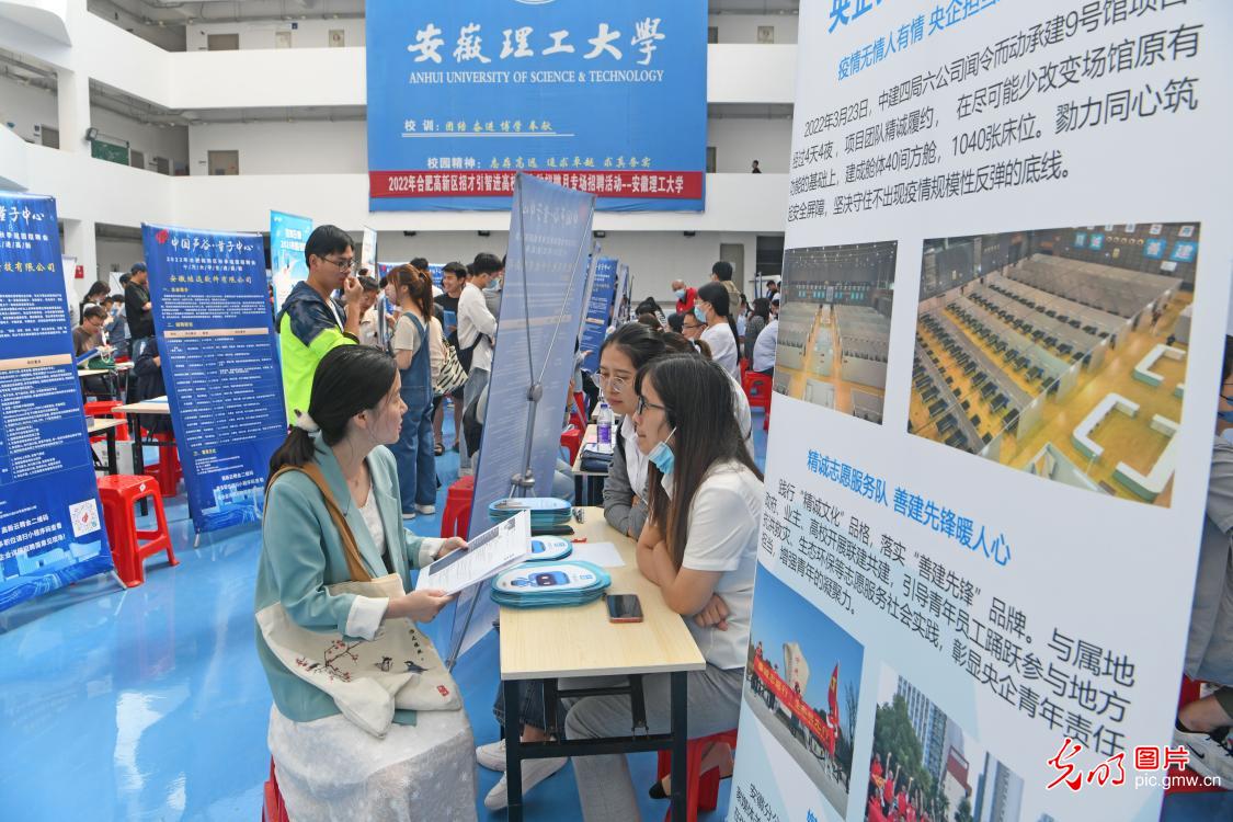 Job fair held at Anhui University of Science and Technology