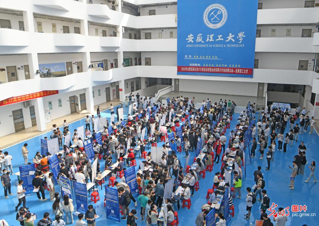 Job fair held at Anhui University of Science and Technology