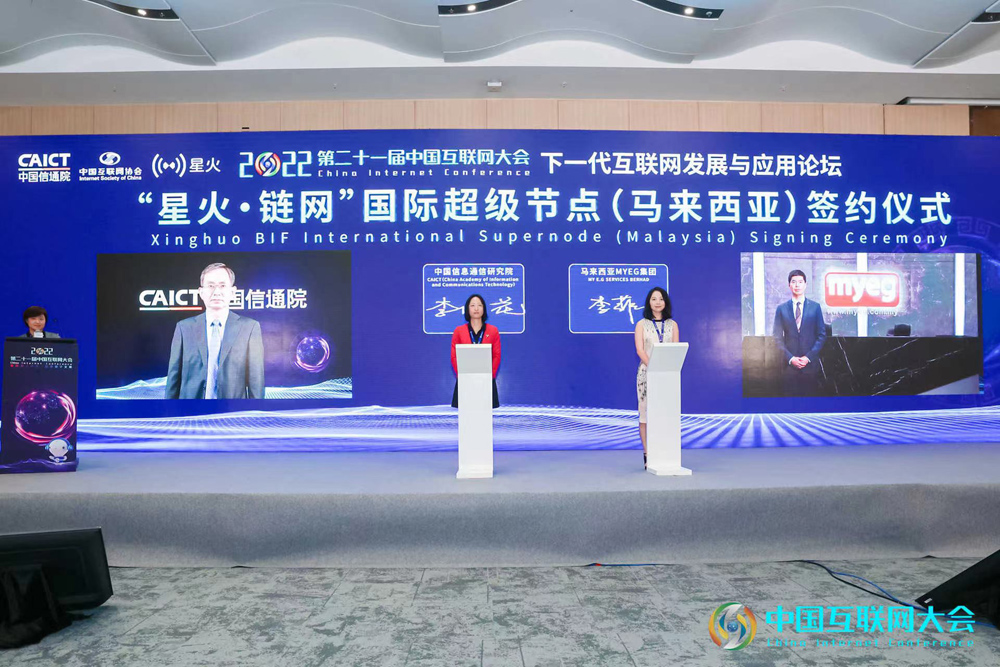 Xinghuo BIF launches first International Supernode in Malaysia to build trusted digital infrastructure for China-ASEAN economic and trade cooperation Xinghuo BIF launches first International Supernode in Malaysia to build trusted digital infrastructure for China-ASEAN economic and trade cooperation