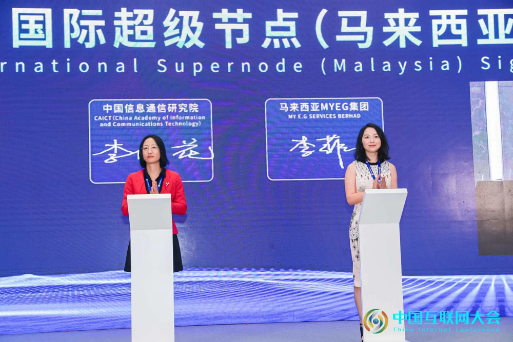 Xinghuo BIF launches first International Supernode in Malaysia to build trusted digital infrastructure for China-ASEAN economic and trade cooperation Xinghuo BIF launches first International Supernode in Malaysia to build trusted digital infrastructure for China-ASEAN economic and trade cooperation