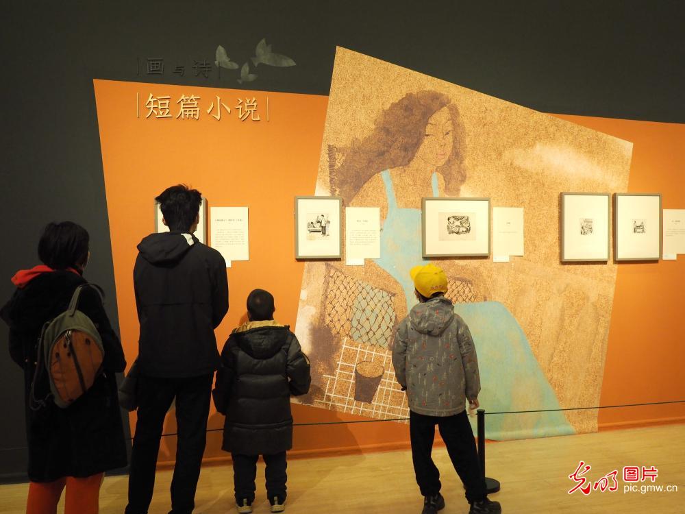Classic book illustrations showcased at National Art Museum of China