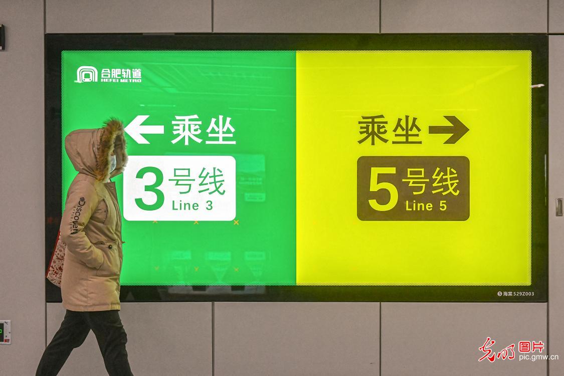 Hefei City of E China’s Anhui: full line of rail transit Line 5 open to traffic