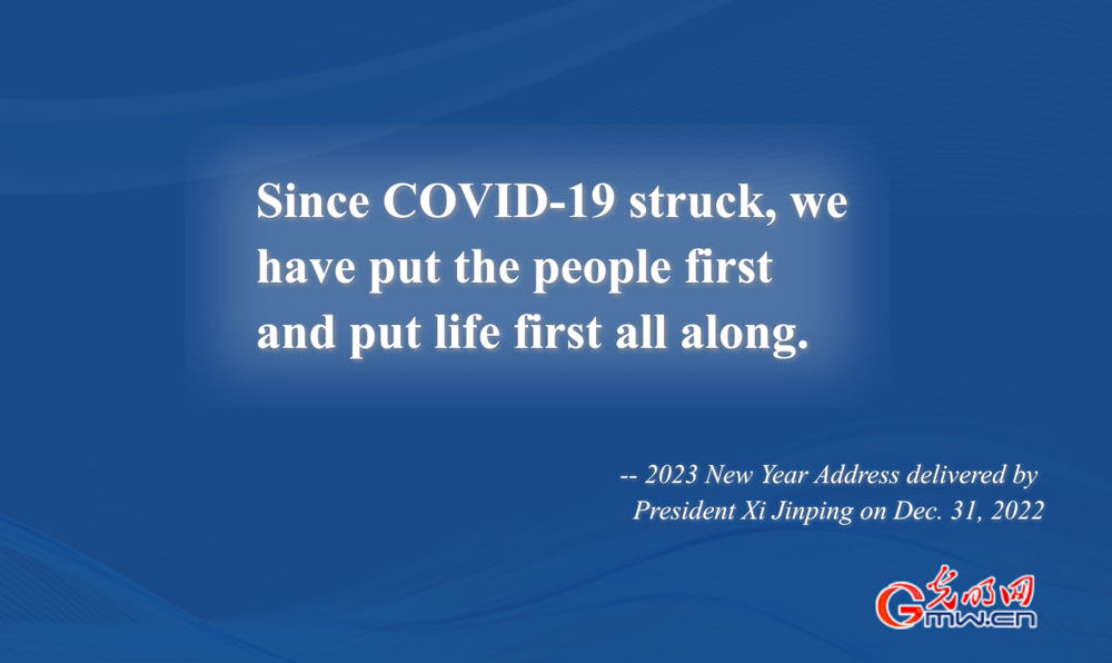 (Poster) China's fight against COVID-19: Put the people first and put life first all along