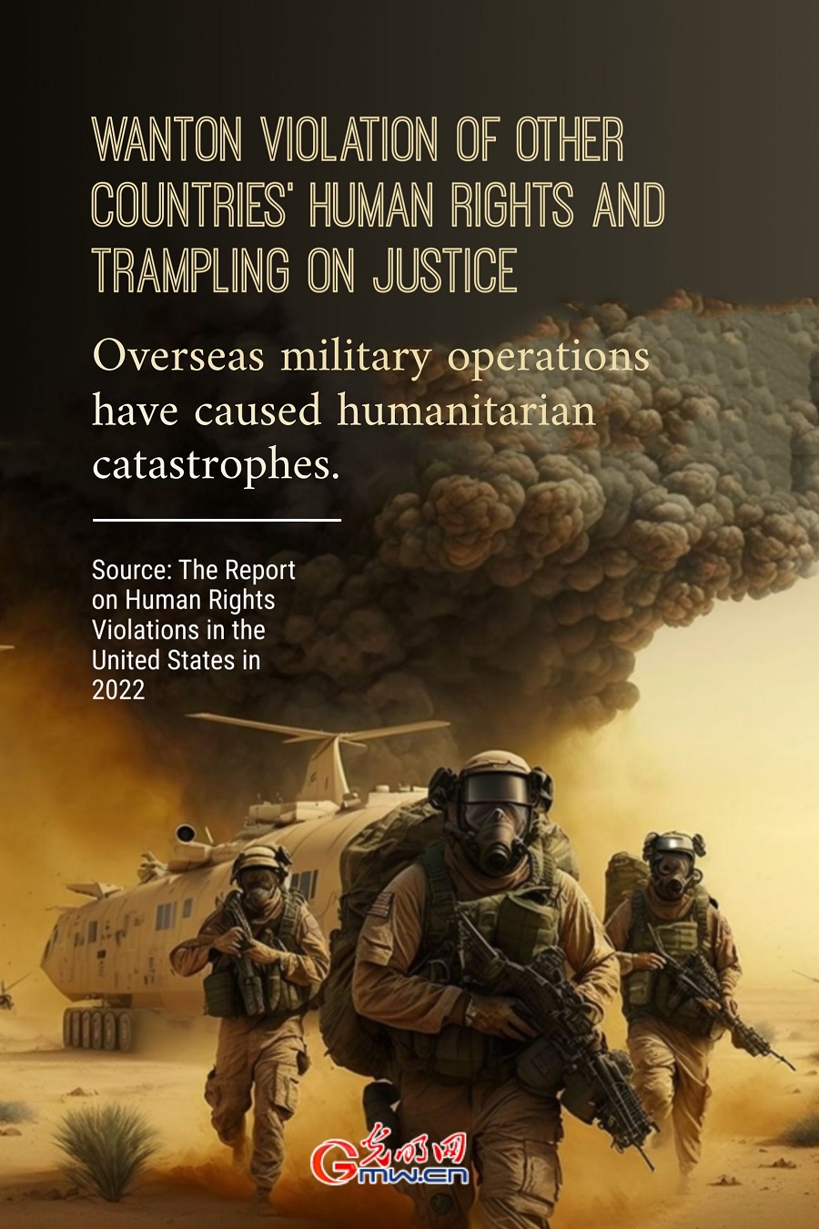 The Report on Human Rights Violations in the United States in 2022: Wanton Violation of Other Countries' Human Rights and Trampling on Justice