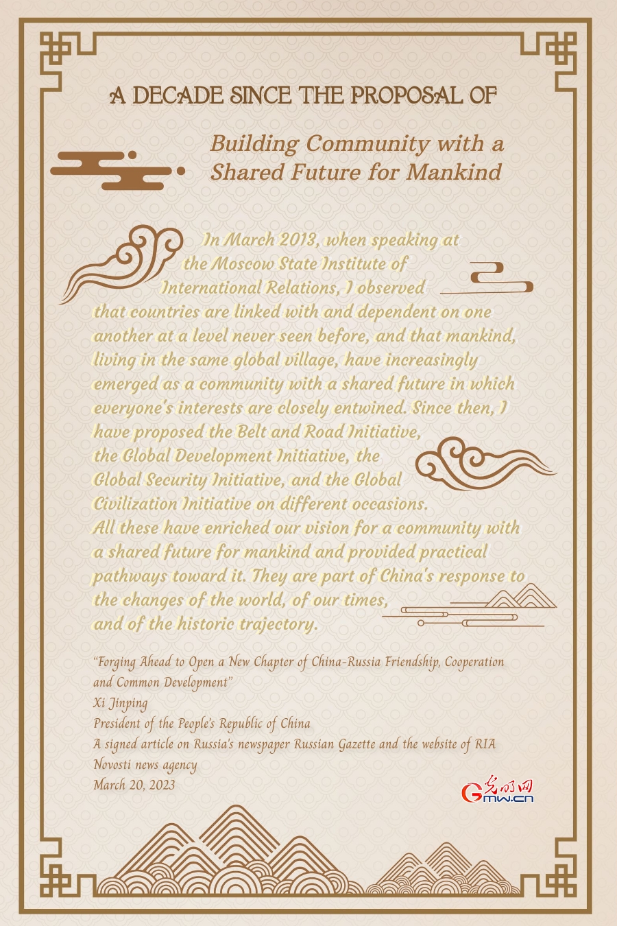 Review: A decade since the proposal of building community with a shared future for mankind
