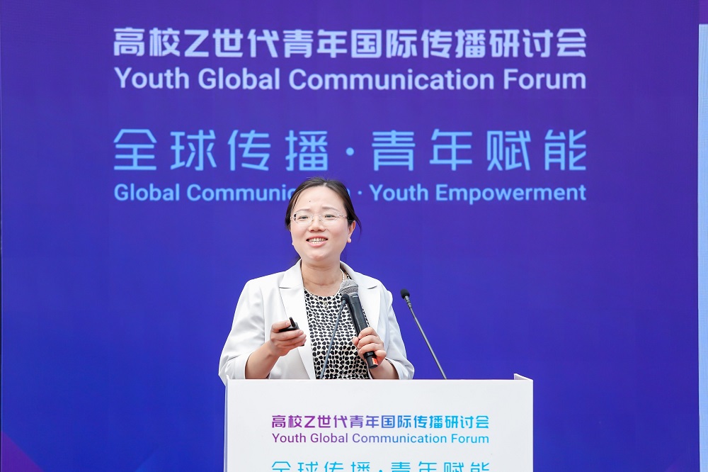 Global Communication, Youth Empowerment: Forum of Global Communication and GenZ at Tsinghua University