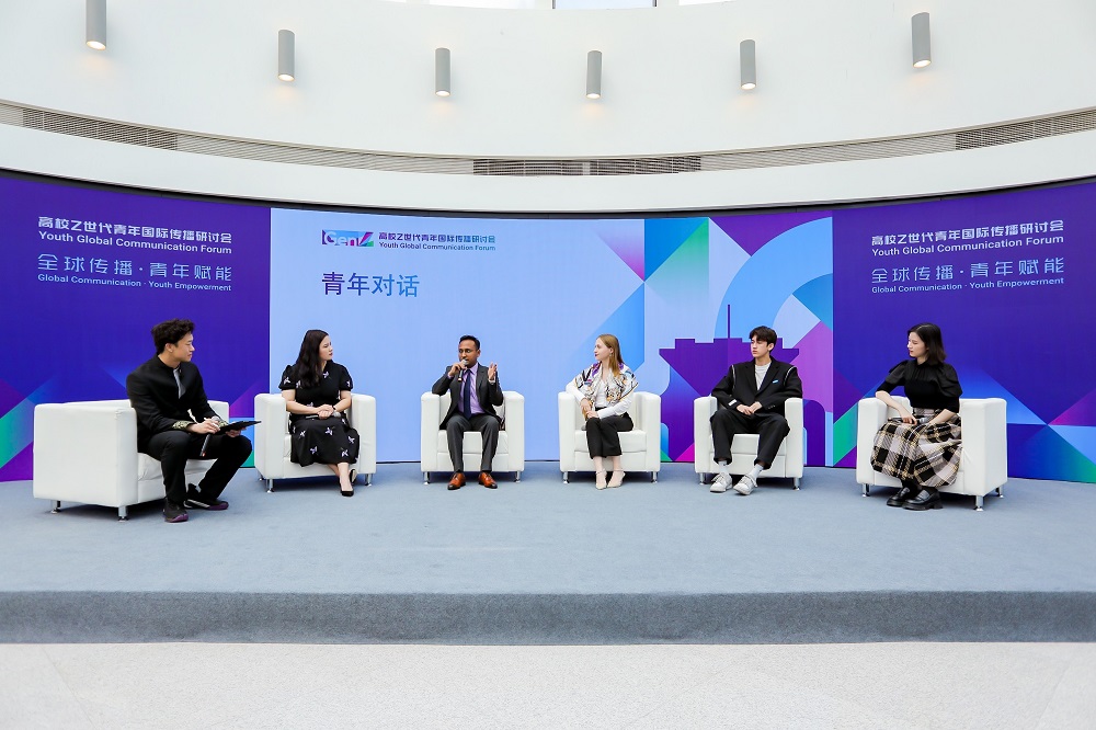 Global Communication, Youth Empowerment: Forum of Global Communication and GenZ at Tsinghua University