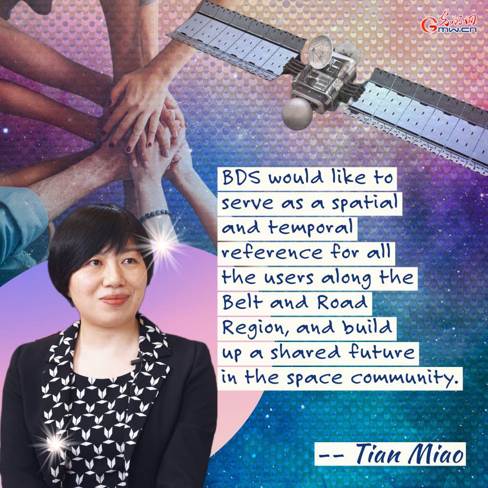 Tian Miao on BDS and its contribution to building a global community of shared future