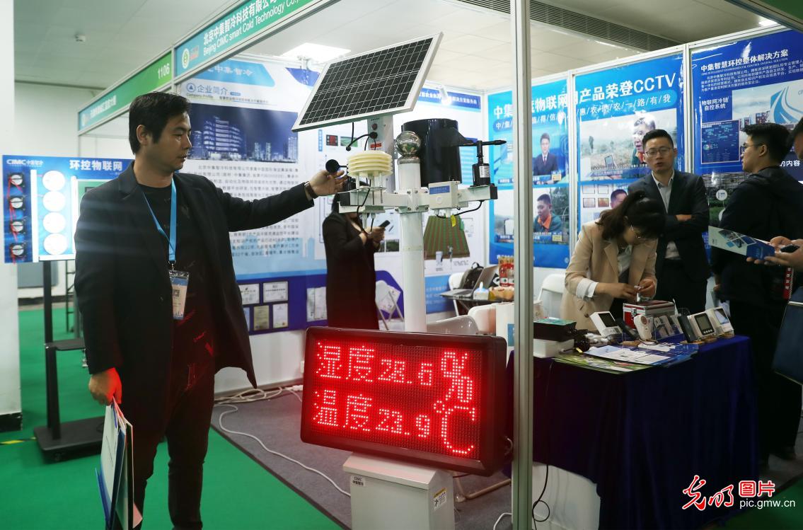 8th Beijing International Agricultural Trade Fair kicks off in Beijing