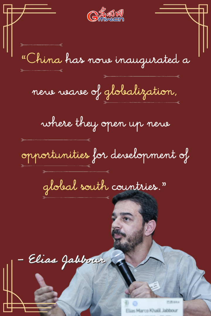 Elias Jabbour: A new wave of globalization led by China brings new opportunities for developing countries